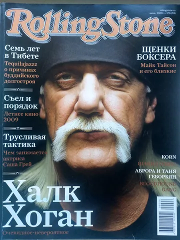 Обложка альбома «№ 059, июнь 2009» — исполнитель ROLLING STONE (Russia)
