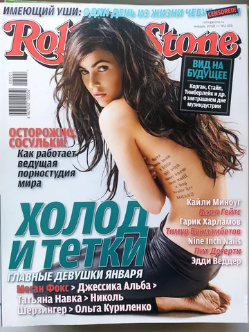 Обложка альбома «№ 043, январь 2008» — исполнитель ROLLING STONE (Russia)