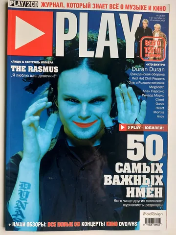 Обложка альбома «№ 15 (50) / сентябрь-октябрь 2004» — исполнитель PLAY