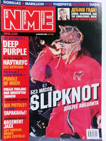 Обложка альбома «# 7(14), 8 апреля 2002» — исполнитель NEW MUSICAL EXPRESS (Russia)