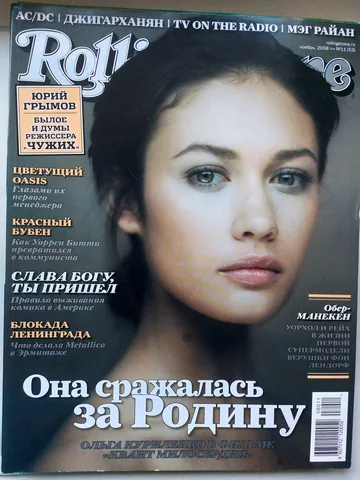 Обложка альбома «№ 053, ноябрь 2008» — исполнитель ROLLING STONE (Russia)