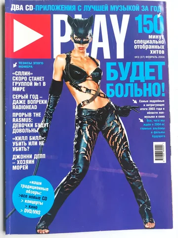 Обложка альбома «№ 2 (37) / февраль 2004» — исполнитель PLAY