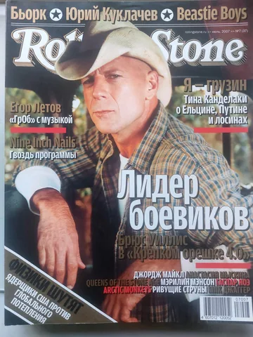 Обложка альбома «№ 037, июль 2007» — исполнитель ROLLING STONE (Russia)