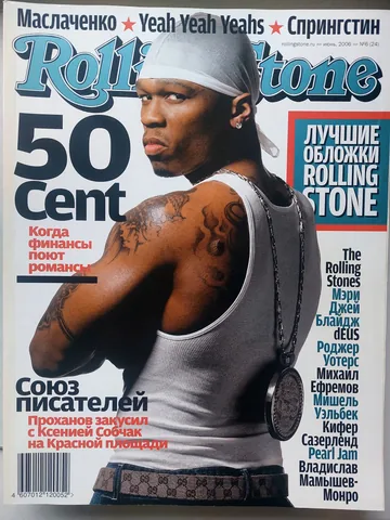 Обложка альбома «№ 024, июнь 2006» — исполнитель ROLLING STONE (Russia)