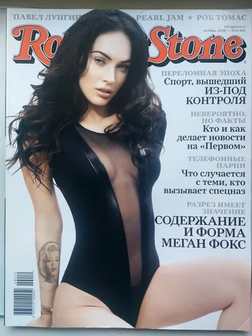 Обложка альбома «№ 063, октябрь 2009» — исполнитель ROLLING STONE (Russia)