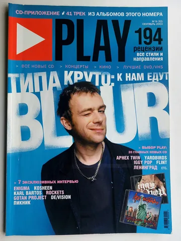 Обложка альбома «№ 9 (32) / сентябрь 2003» — исполнитель PLAY