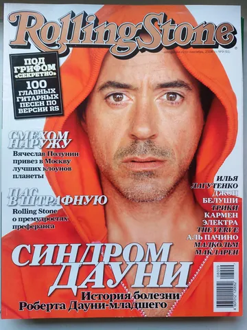Обложка альбома «№ 051, сентябрь 2008» — исполнитель ROLLING STONE (Russia)