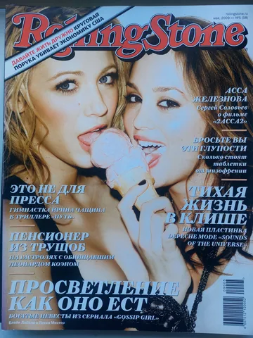 Обложка альбома «№ 058, май 2009» — исполнитель ROLLING STONE (Russia)