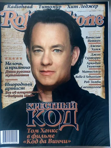 Обложка альбома «№ 023, май 2006» — исполнитель ROLLING STONE (Russia)
