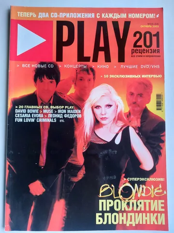 Обложка альбома «№ 10 (33) /октябрь 2003» — исполнитель PLAY
