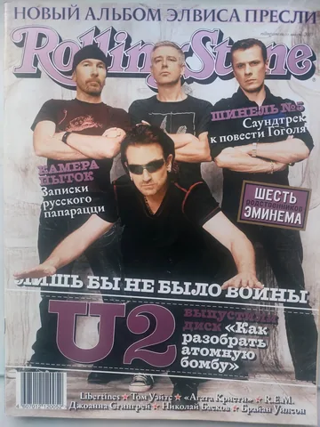 Обложка альбома «№ 007, январь 2005» — исполнитель ROLLING STONE (Russia)