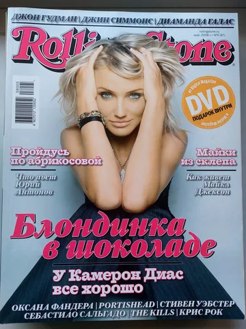 Обложка альбома «№ 047, май 2008» — исполнитель ROLLING STONE (Russia)