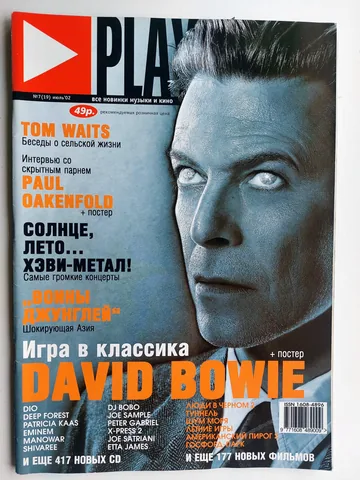 Обложка альбома «№ 7(19) / июль 2002» — исполнитель PLAY