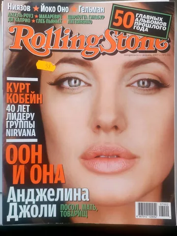 Обложка альбома «№ 032, февраль 2007» — исполнитель ROLLING STONE (Russia)