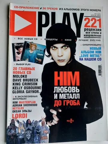 Обложка альбома «PLAY № 4(27) / апрель 2003»