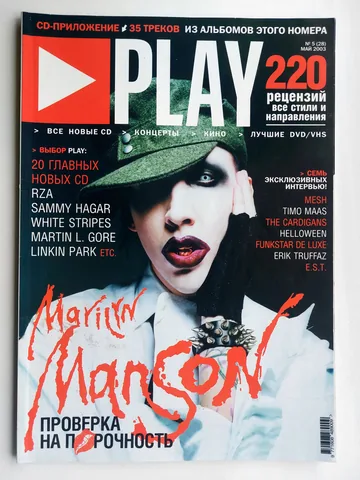 Обложка альбома «№ 5(28) / май 2003» — исполнитель PLAY