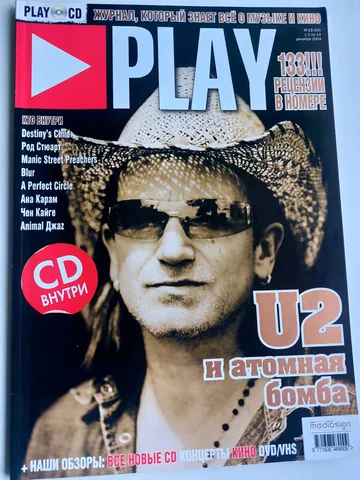 Обложка альбома «№ 19 (54), декабрь2004» — исполнитель PLAY