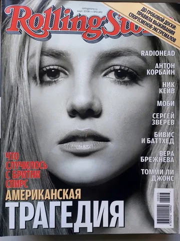 Обложка альбома «№ 045, март 2008» — исполнитель ROLLING STONE (Russia)