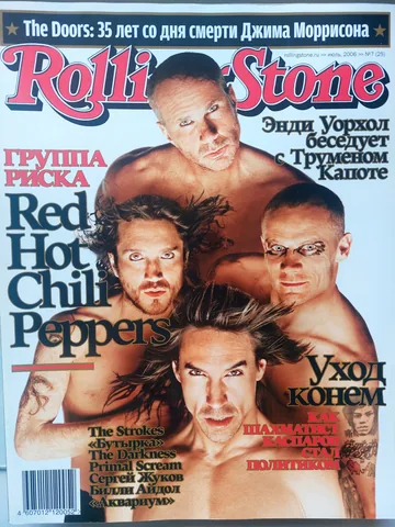 Обложка альбома «№ 025, июль 2006» — исполнитель ROLLING STONE (Russia)