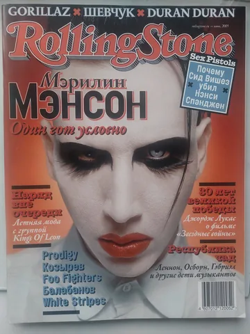 Обложка альбома «№ 012, июнь 2005» — исполнитель ROLLING STONE (Russia)