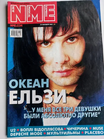 Обложка альбома «#1, 18 сентября 2001» — исполнитель New Musical Express (Russia)