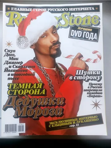 Обложка альбома «№ 031, январь 2007» — исполнитель ROLLING STONE (Russia)