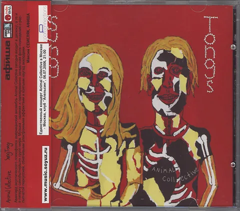 Обложка альбома «Sung Tongs» — исполнитель ANIMAL COLLECTIVE