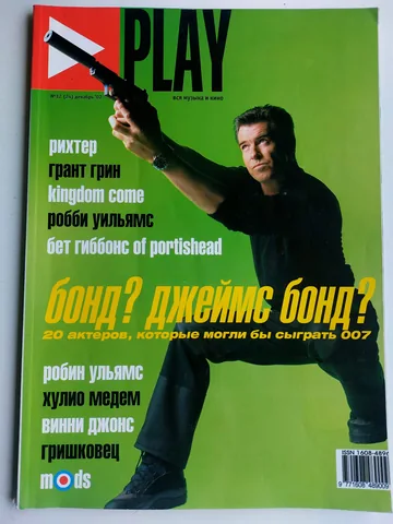 Обложка альбома «№ 12 (24) / декабрь 2002» — исполнитель PLAY