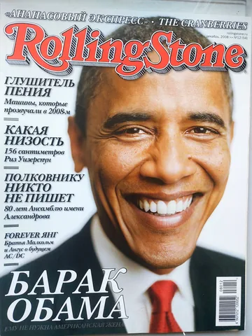 Обложка альбома «№ 054, декабрь 2008» — исполнитель ROLLING STONE (Russia)