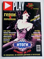 Обложка альбома «№2 (февраль 2002)» — PLAY