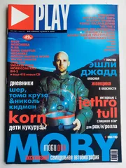 Обложка альбома «№6 (18)/июнь 2002» — PLAY