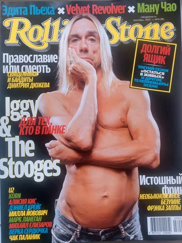 Обложка альбома «№ 039, сентябрь 2007» — исполнитель ROLLING STONE (Russia)